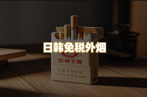 越南代工香烟